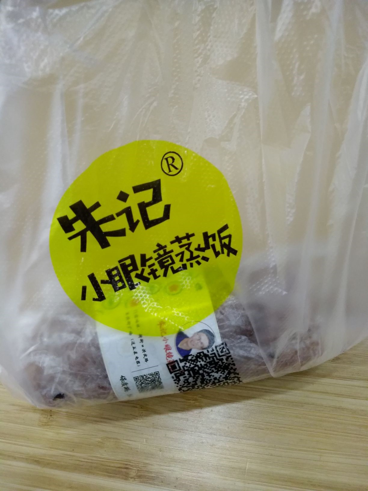 朱记小眼睛蒸饭