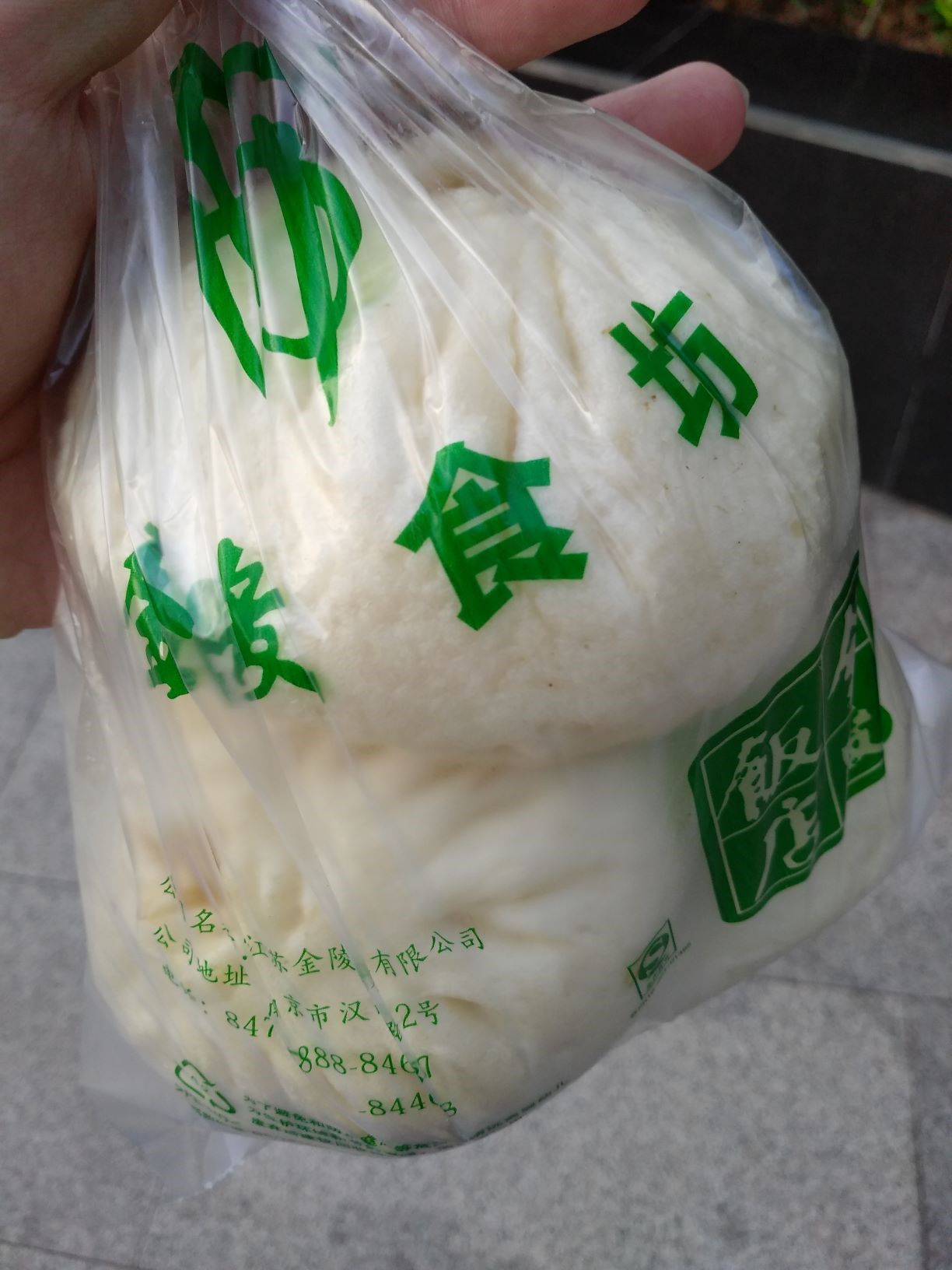 金陵大肉包