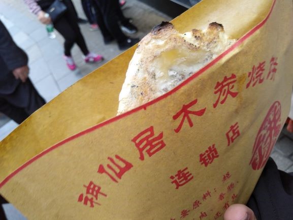 梅干菜烧饼