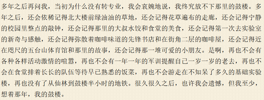 开学一周
